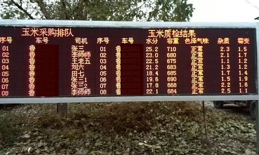 糧食收購一卡通稱重管理系統(tǒng)